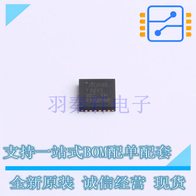 单片机(MCU/MPU/SOC) ATTINY3217-MN HVQFN-24-EP(4x4) MIC 全新