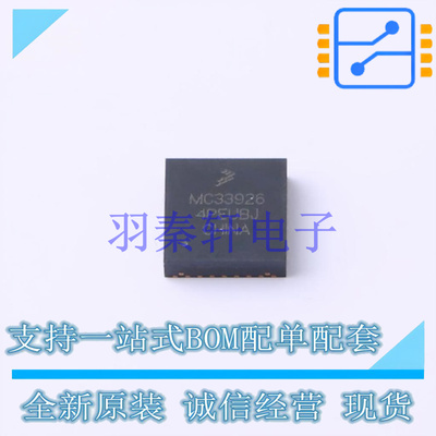 电机驱动芯片 MC33887APVWR2 HSOP-20-11.0mm NXP 全新原装进口