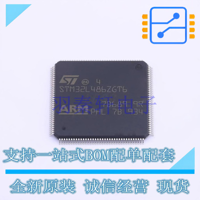 单片机(MCU/MPU/SOC) STM32L486ZGT6 LQFP-144(14x14) ST 全新原
