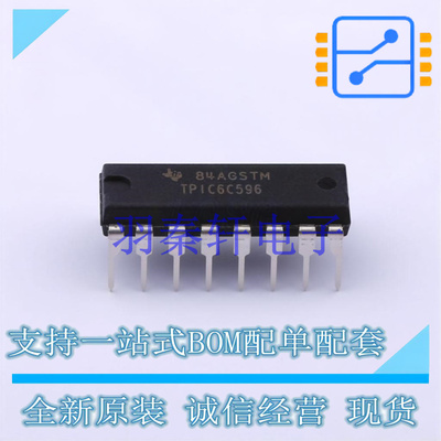 移位寄存器 TPIC6C596N PDIP-16 TI 全新原装进口