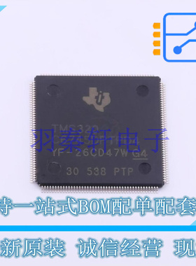 数字信号处理器(DSP/DSC) TMS320C6745DPTPD4 HLQFP-176(24x24) T