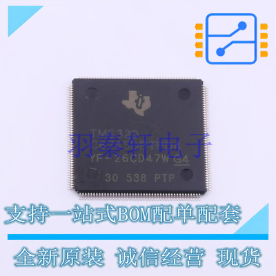 数字信号处理器(DSP/DSC) TMS320C6745DPTPD4 HLQFP-176(24x24) T