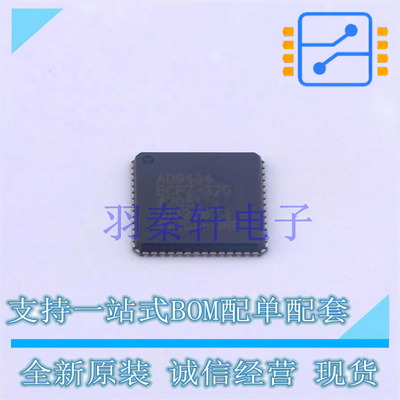 模数转换芯片ADC AD9434BCPZ-370 LFCSP-56 全新原装进口