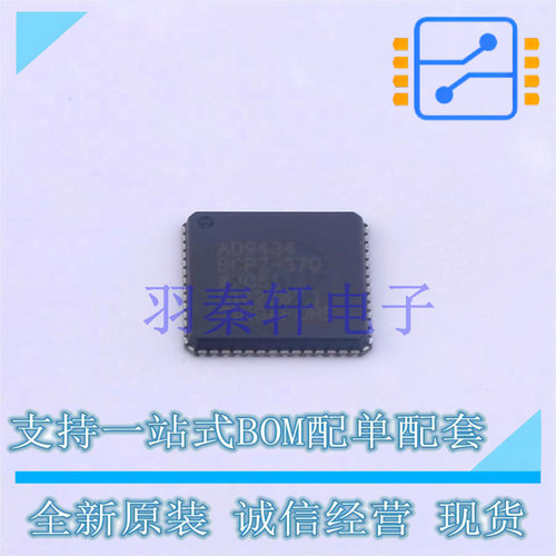 模数转换芯片ADC AD9434BCPZ-370 LFCSP-56 全新原装进口
