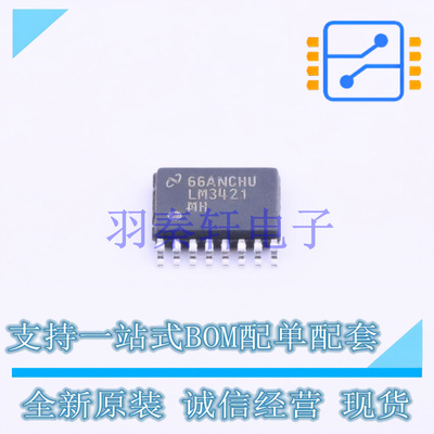 LED驱动 LM3421MH/NOPB TSSOP-16-EP TI 全新原装进口