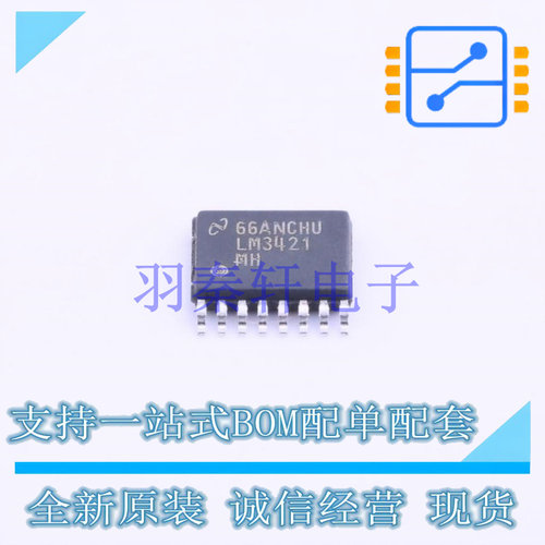 LED驱动 LM3421MH/NOPB TSSOP-16-EP TI 全新原装进口