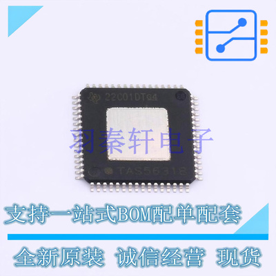 音频功率放大器 TAS5631BPHDR HTQFP-64(14x14) TI 全新原装进口