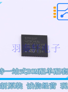 单片机(MCU/MPU/SOC) STM32F423CHU6 UFQFPN-48(7x7) ST 全新原装