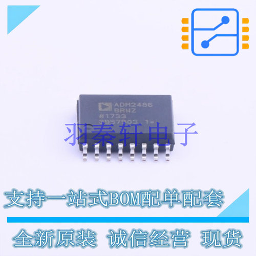 数字隔离器 ADM2486BRWZ-REEL SOIC-16-300mil ADI 全新原装进口