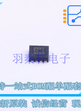 功率电子开关 TPS2557DRBT SON-8(3x3) TI 全新原装进口