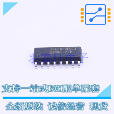 LVDS芯片 DS90C031TM/NOPB SOIC-16 TI 全新原装进口