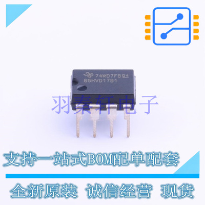 RS-485/RS-422芯片 SN65HVD1781P DIP-8 TI 全新原装进口