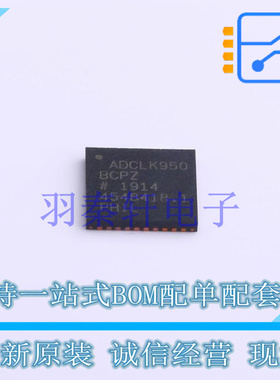时钟缓冲器,驱动器 ADCLK950BCPZ-REEL7 LFCSP-40 全新原装进口