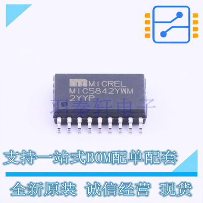 锁存器 MIC5842YWM SOIC-18-300mil MIC 全新原装进口