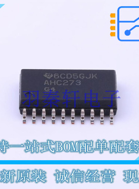 触发器 SN74AHC273DWRG4 SOIC-20-300mil TI 全新原装进口