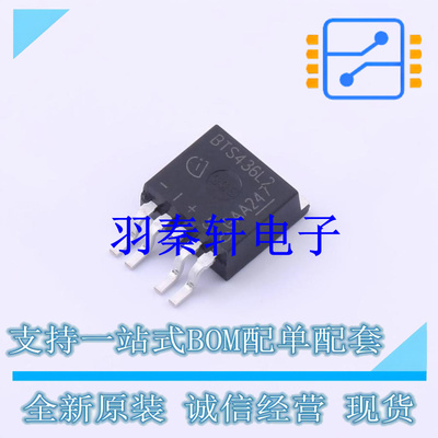 功率电子开关 BTS436L2G TO-263-5 全新原装进口