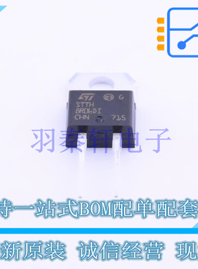 快恢复/超快恢复二极管 STTH8R06DIRG TO-220-2 ST 全新原装进口