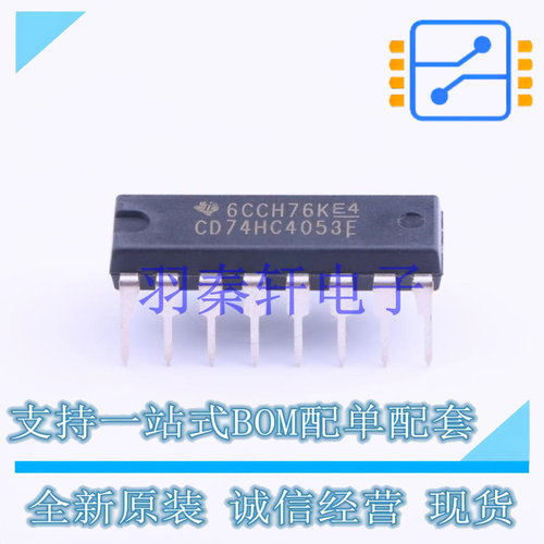 信号开关/编解码器/多路复用器 CD74HC4053E DIP-16 TI 全新原装