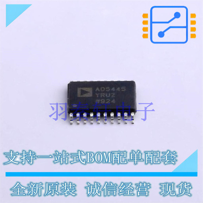 数模转换芯片DAC AD5445YRUZ-REEL7 TSSOP-20 全新原装进口