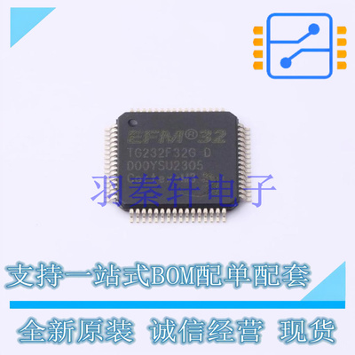 单片机(MCU/MPU/SOC) EFM32TG232F32-D-QFP64 TQFP-64(10x10) 全