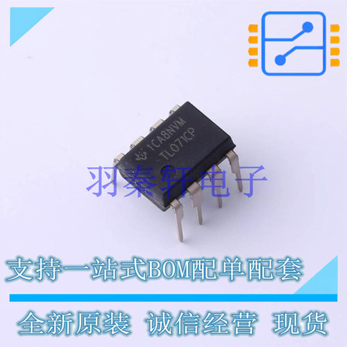 FET输入运放 TL071CP PDIP-8 TI 全新原装进口
