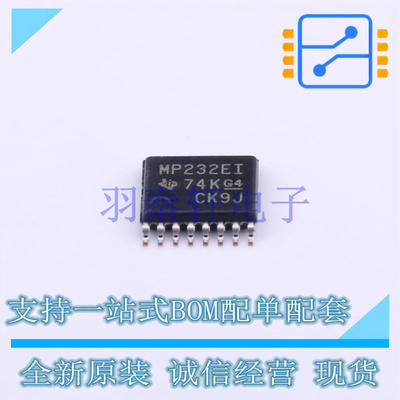 RS232芯片 MAX3232EIPW TSSOP-16 TI 全新原装进口