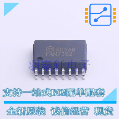 栅极驱动IC FAN7392MX SOP-16-300mil ON 全新原装进口