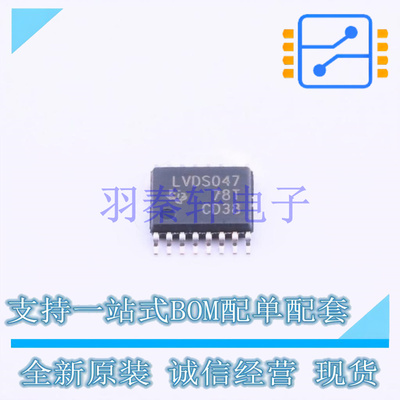 LVDS芯片 SN65LVDS047PWR TSSOP-16 TI 全新原装进口