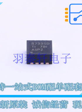 场效应管(MOSFET) CSD87335Q3D LSON-8(3.3x3.3) TI 全新原装进口