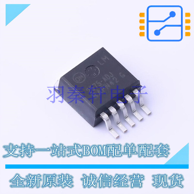 DC-DC电源芯片 LM2575D2T-ADJG D2PAK-5 ON 全新原装进口