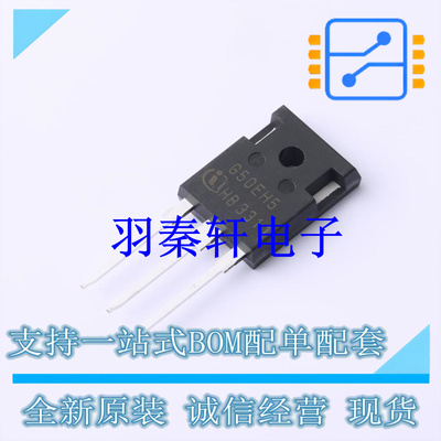 IGBT管/模块 IGW50N65H5 TO-247-3 全新原装进口