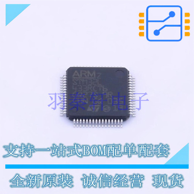单片机(MCU/MPU/SOC) STM32L433RCT6 LQFP-64(10x10) ST 全新原装