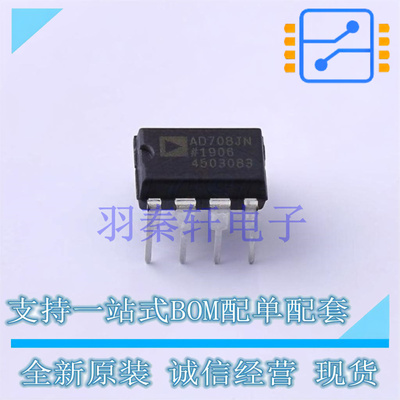 精密运放 AD708JNZ DIP-8 全新原装进口