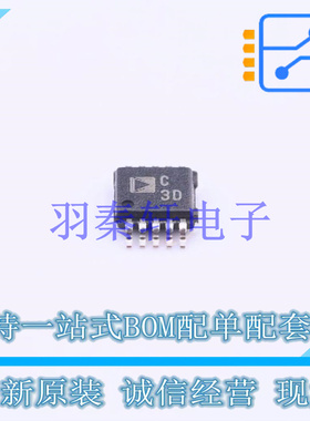 模数转换芯片ADC AD7685BRMZ MSOP-10 ADI 全新原装进口