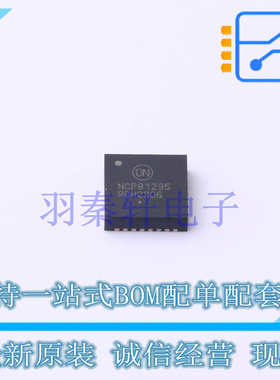 浪涌保护器 NCP81295MNTXG LQFN-32 ON 全新原装进口