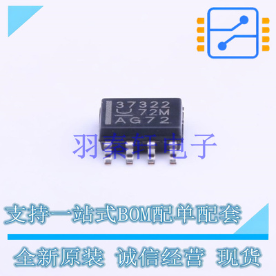 栅极驱动IC UCC37322D SOIC-8 TI 全新原装进口