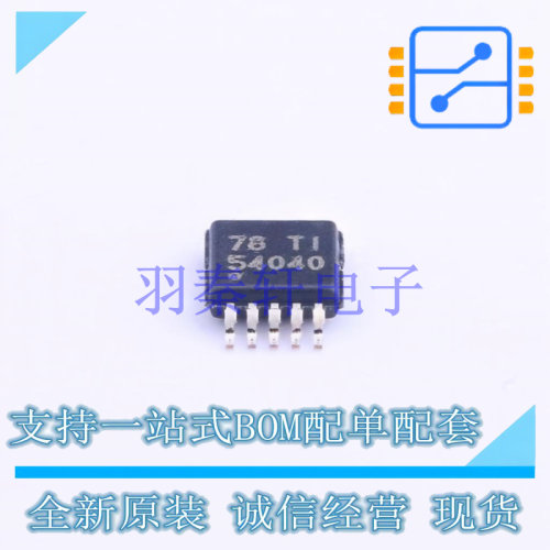 DC-DC电源芯片 TPS54040DGQR MSOP-10-EP TI 全新原装进口