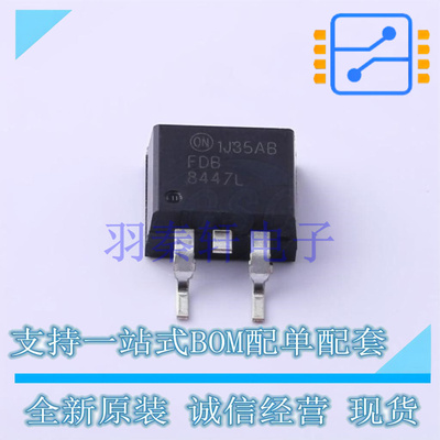 场效应管(MOSFET) FDB8447L TO-263-3 ON 全新原装进口