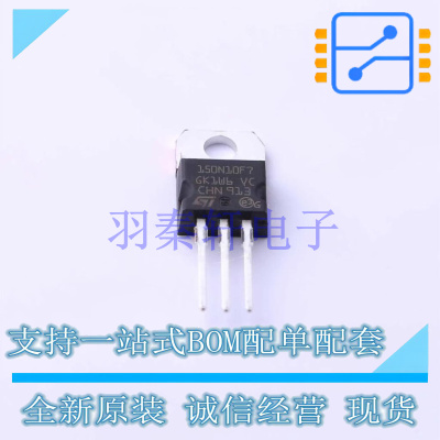 场效应管(MOSFET) STP150N10F7 TO-220 ST 全新原装进口