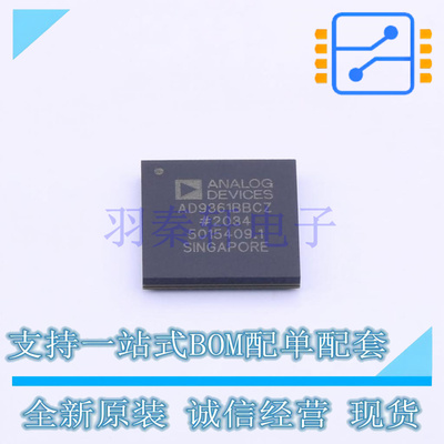 无线收发芯片 AD9361BBCZ BGA-144 全新原装进口