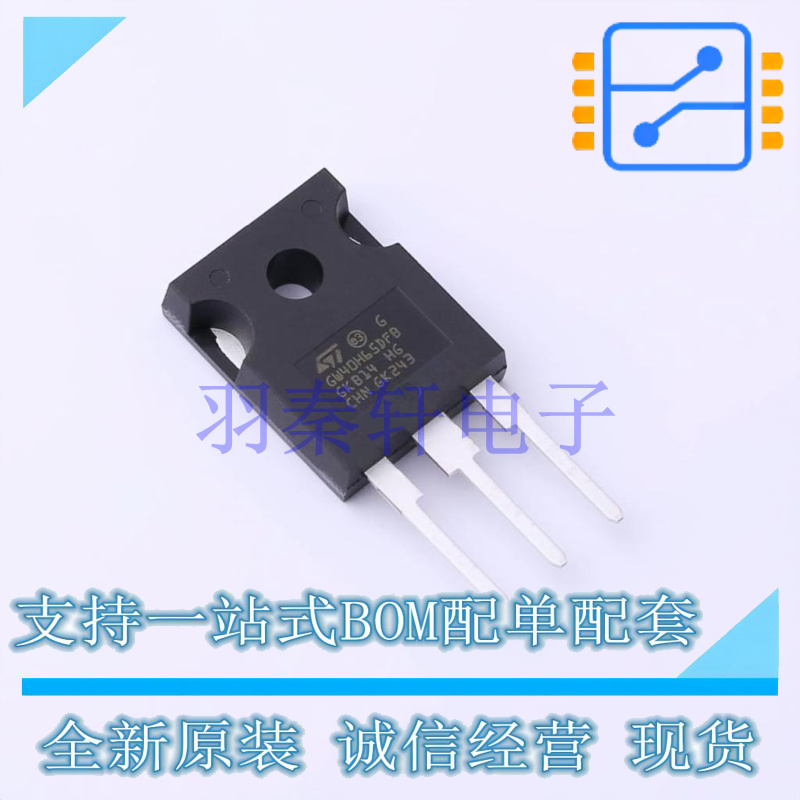 IGBT管/模块 STGW40H65DFB TO-247-3 ST 全新原装进口