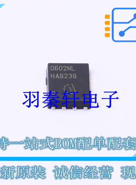 场效应管(MOSFET) ISC0602NLSATMA1 TDSON-8-6 全新原装进口
