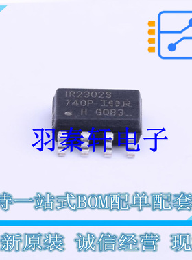 栅极驱动IC IR2302STRPBF SOIC-8 全新原装进口