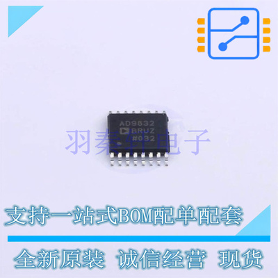 直接数字频率合成(DDS) AD9832BRUZ-REEL7 TSSOP-16 全新原装进口