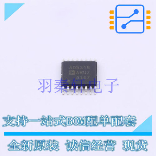 数模转换芯片DAC AD5318ARUZ-REEL7 TSSOP-16 全新原装进口