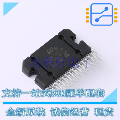音频功率放大器 TDA7850A Flexiwatt-27 ST 全新原装进口