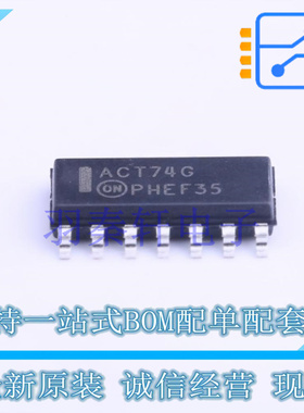 触发器 MC74ACT74DG SOIC-14 ON 全新原装进口