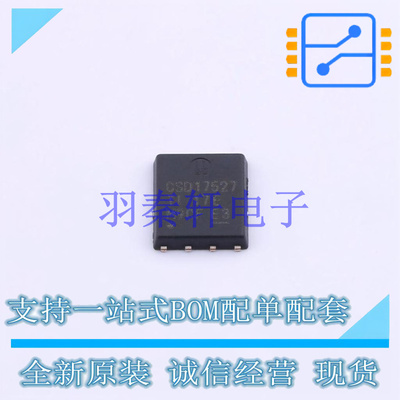 场效应管(MOSFET) CSD17527Q5A VSONP-8(4.9x5.8) TI 全新原装进