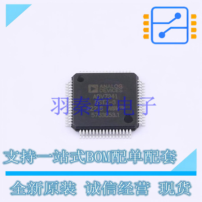 视频接口芯片 ADV7341BSTZ LQFP-64(10x10) ADI 全新原装进口