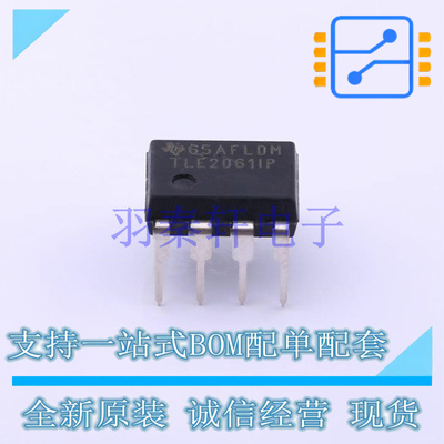 FET输入运放 TLE2061IP DIP-8 TI 全新原装进口